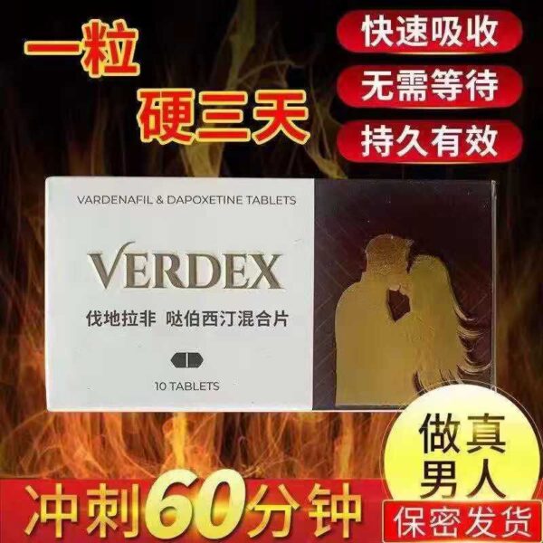 艾力達最新巔峰版|雙效艾力達巔峰版|VERDEX|VERDENAFIL DAPOXETINE TABLETS|香港唯一總代理